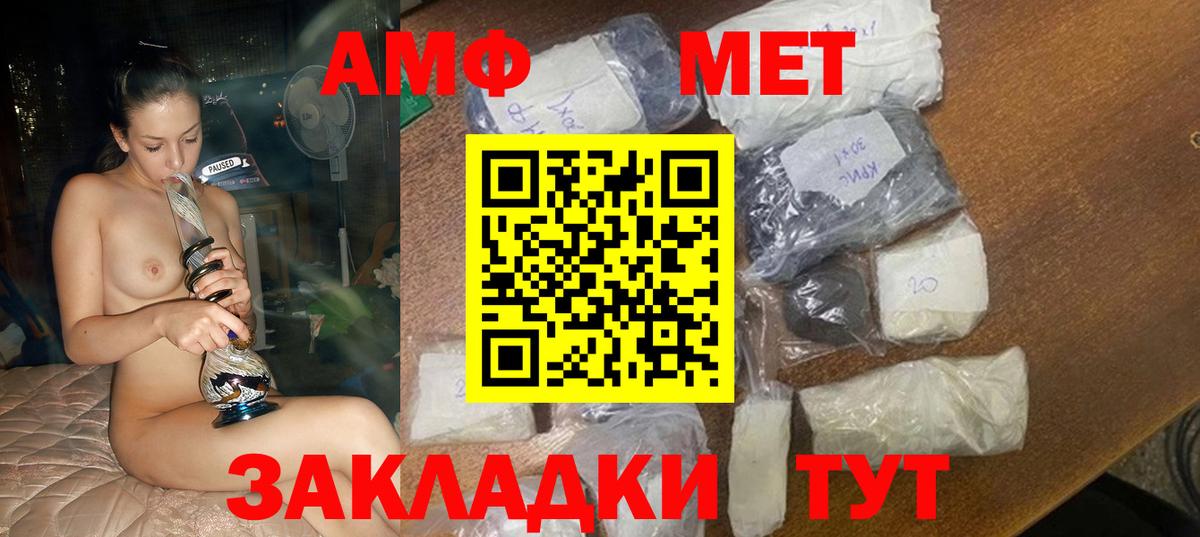 АМФЕТАМИН  Амфетамин  Вход с VPN  Иваново  Amphetamine Розовый 