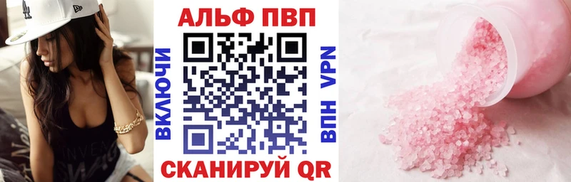 Alfa_PVP VHQ Иваново