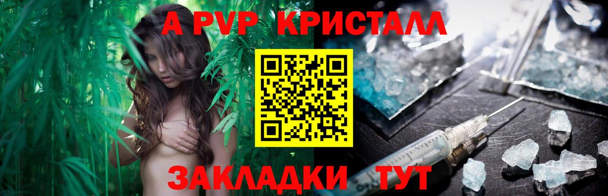 Альфа ПВП  Alpha PVP крисы CK  Вход с VPN  Альфа ПВП СК КРИС  Иваново  Alpha PVP кристаллы 