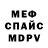 КЕТАМИН VHQ Eugene Muller
