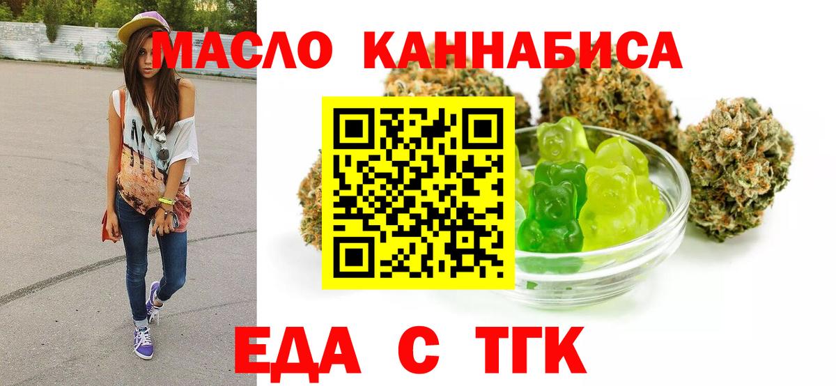 Иваново  Еда ТГК марихуана  Вход с VPN 