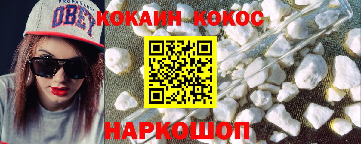 Кокаин Перу Иваново