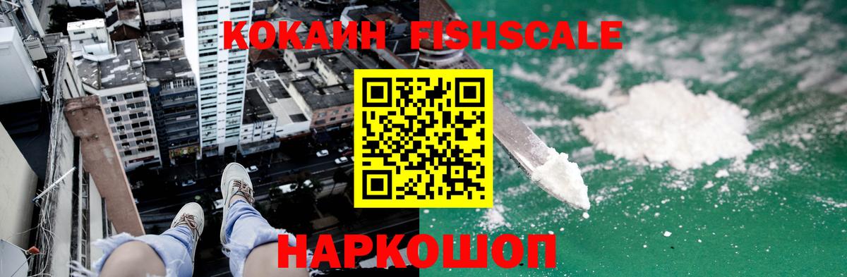 COCAIN 97%  КОКАИН  Иваново  Вход с VPN  Кокаин 99% 