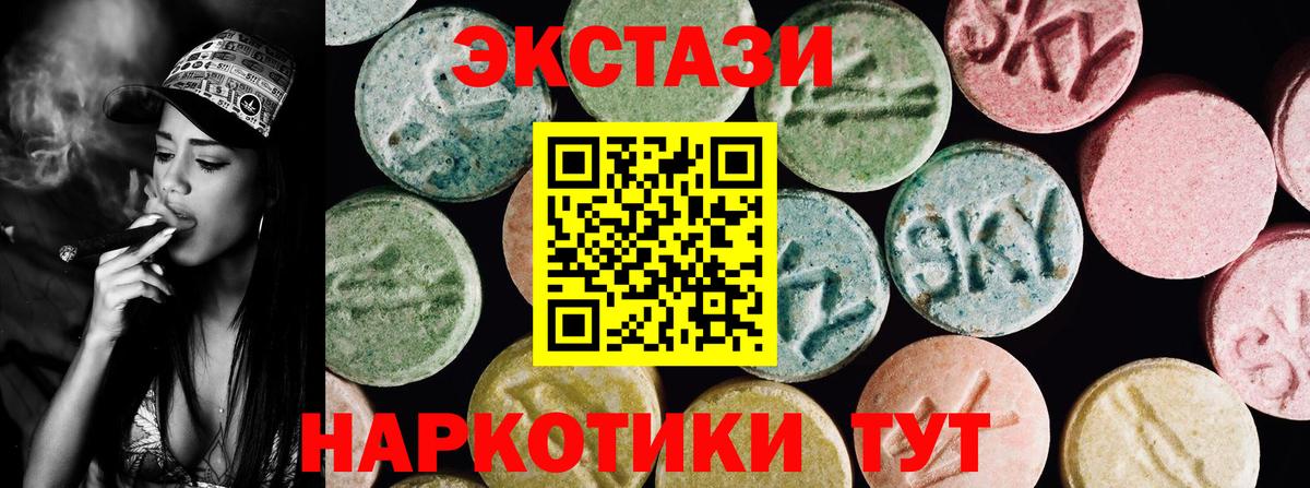 ЭКСТАЗИ Philipp Plein  Экстази  где купить наркотик  площадка состав  Вход с VPN  Экстази louis Vuitton  Иваново 