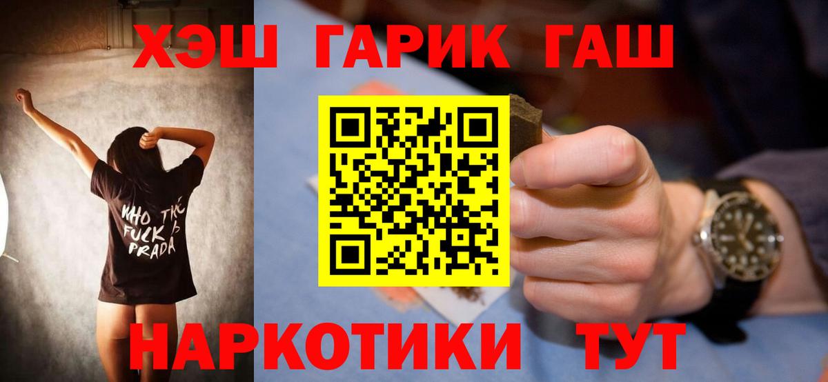 ГАШИШ Cannabis Иваново