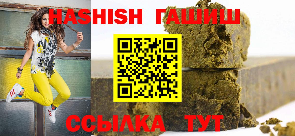 ГАШИШ AMNESIA HAZE  ГАШИШ убойный  Иваново  Вход с VPN 