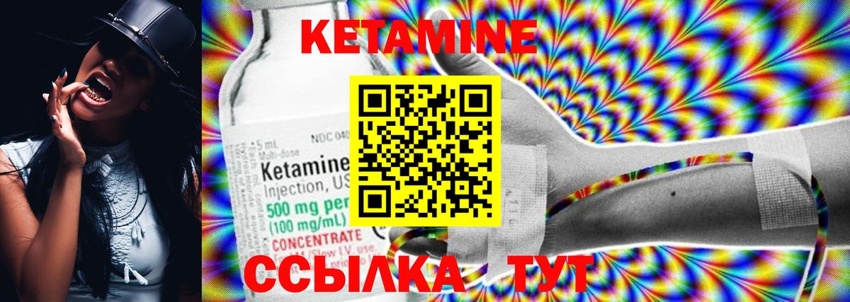 Кетамин ketamine  Вход с VPN  omg зеркало  Иваново  КЕТАМИН ketamine 