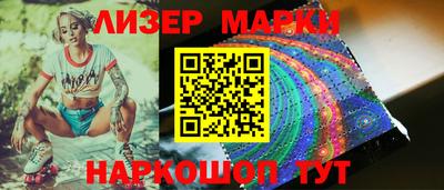 марки lsd Ликино-Дулёво