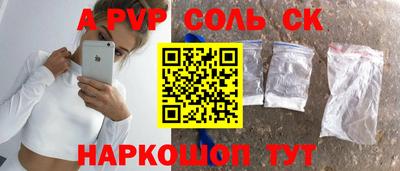 соль курить ск Лесосибирск
