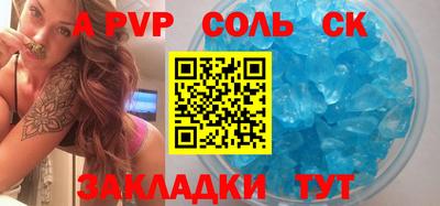 соль курить ск Лесосибирск