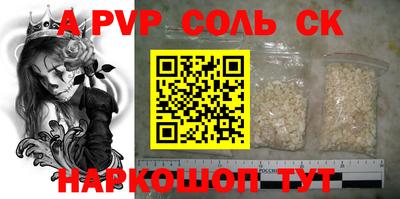 соль курить ск Лесосибирск