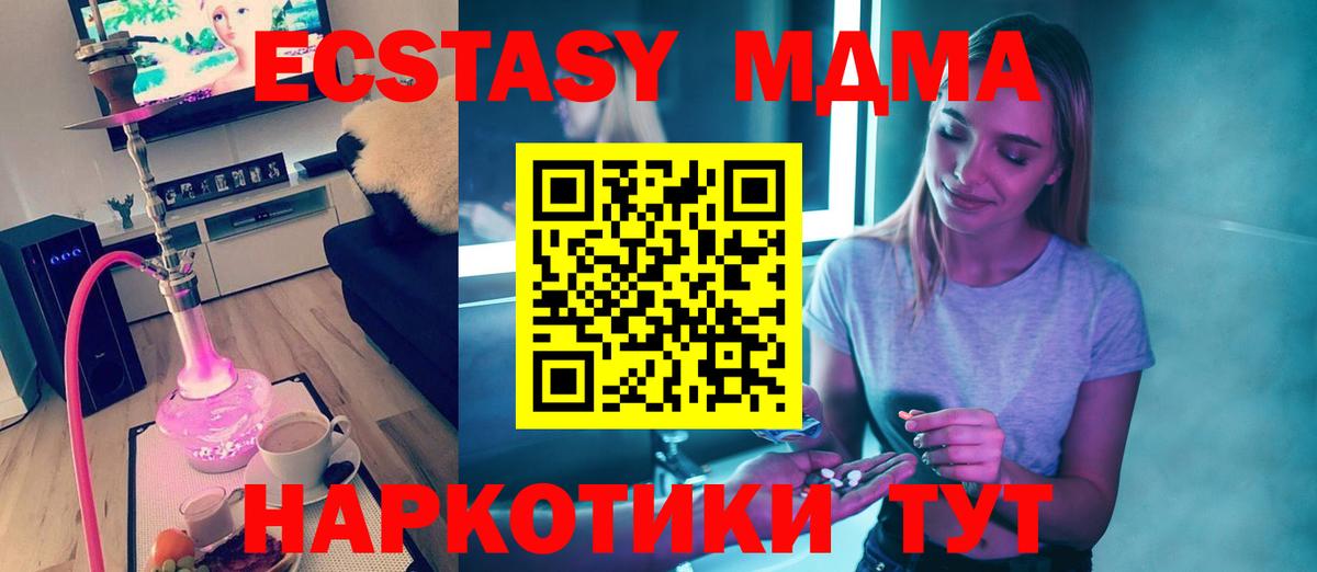 MDMA  Вход с VPN  Иваново  МДМА crystal 