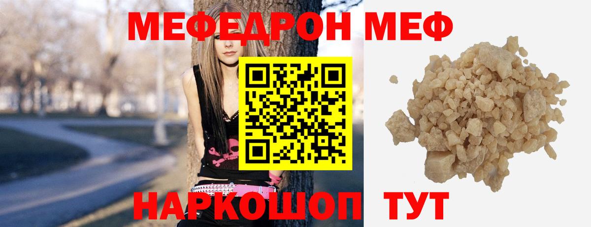 Мефедрон мука  Мефедрон  Иваново  МЯУ-МЯУ  Вход с VPN  Мефедрон VHQ 