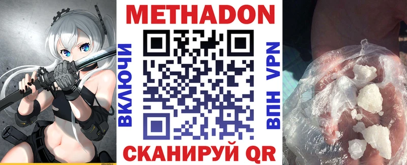 Метадон methadone  сколько стоит  OMG ONION  Иваново 
