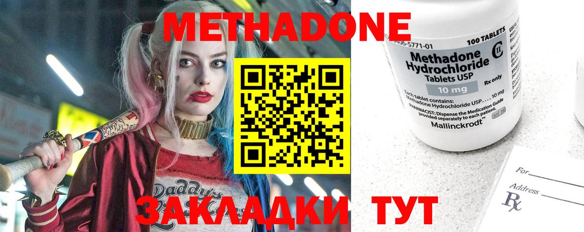 МЕТАДОН белоснежный  mega зеркало  Вход с VPN  Иваново  МЕТАДОН кристалл 