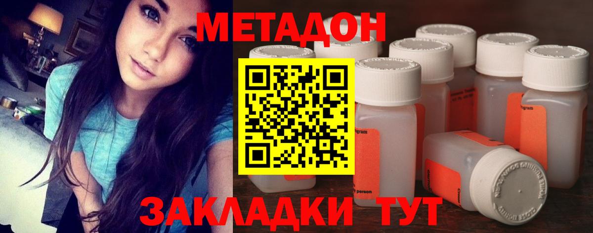 Метадон мёд Иваново