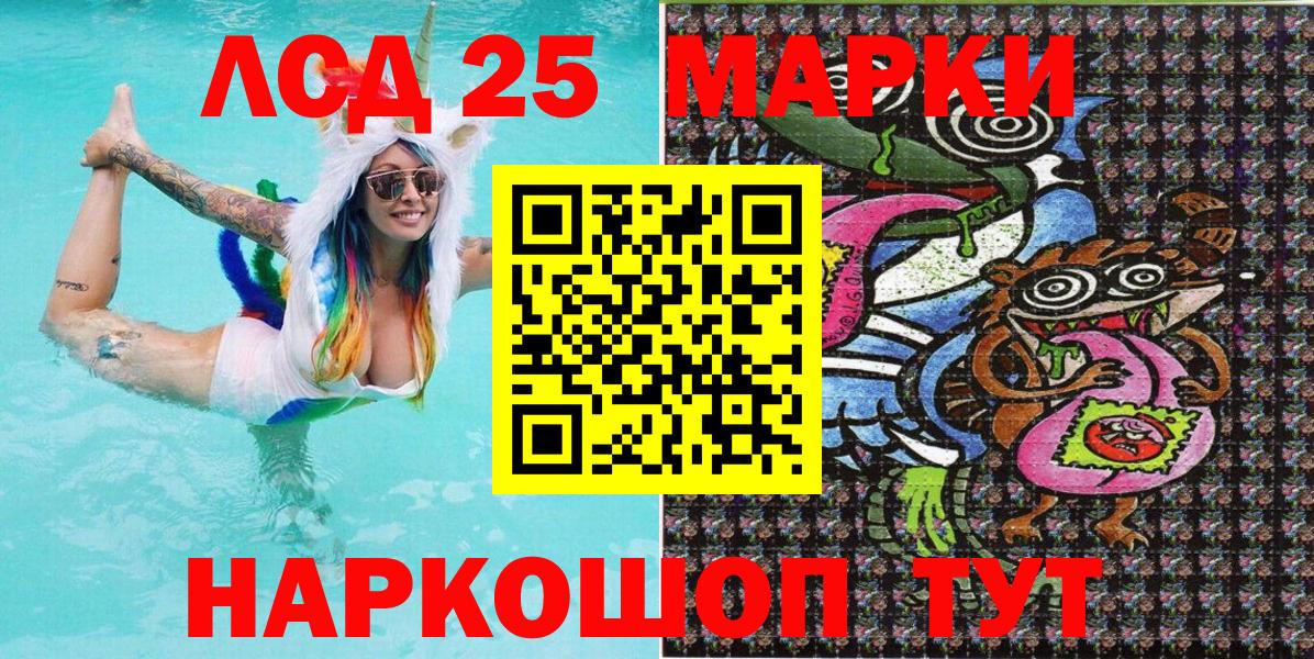 Наркотические марки 1,8мг  Вход с VPN  закладка  Наркотические марки 1,8мг  Иваново 