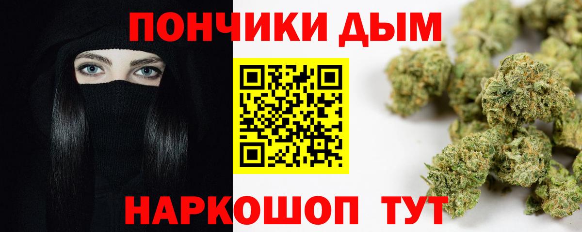 Канабис White Widow Иваново